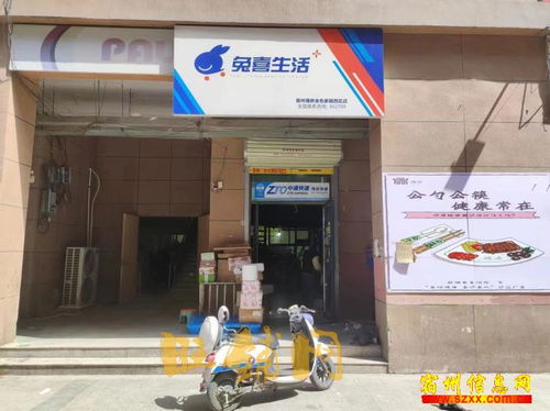 千亩园西区中通快递片区转让公告 商机无限，速来把握！