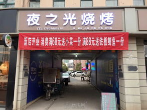 低价转让夜宵烧烤店铺